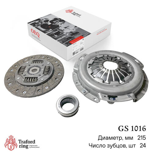 Clutch kit GS 1016