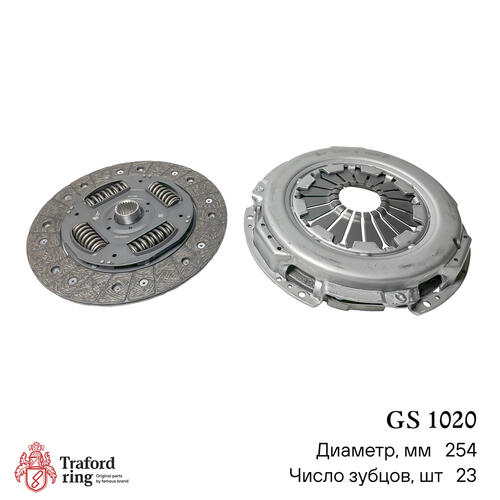 Clutch kit GS 1020