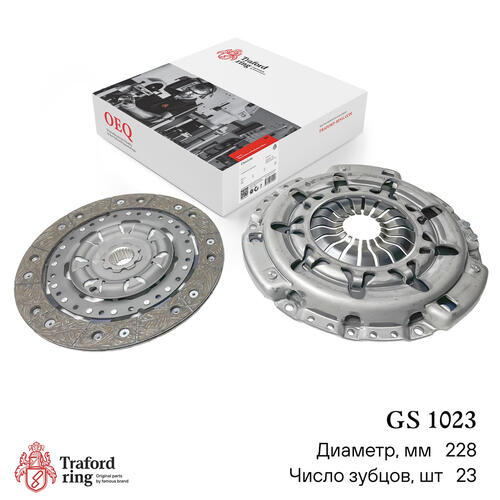 Clutch kit GS 1023