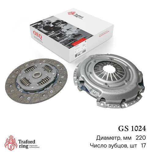 Clutch kit GS 1024
