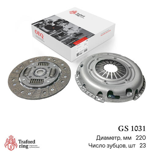 Clutch kit GS 1031