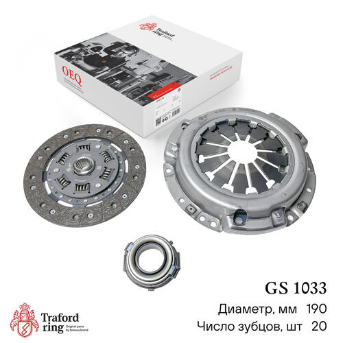 Clutch kit GS 1033