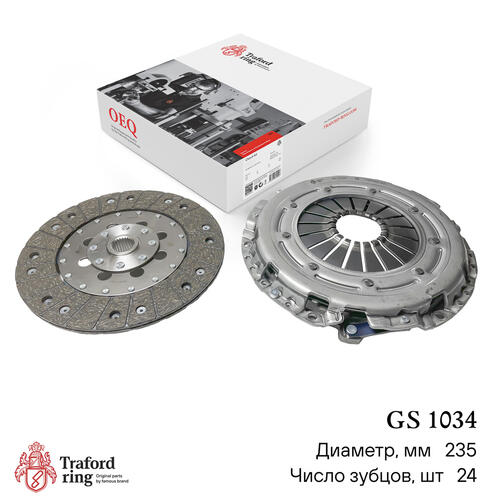 Clutch kit GS 1034