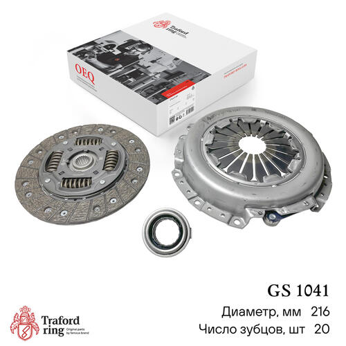 Clutch kit GS 1041