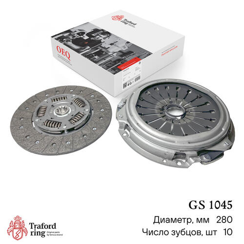 Clutch kit GS 1045