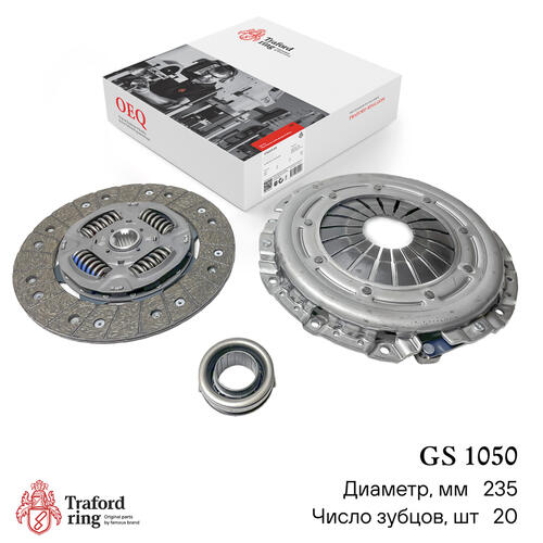 Clutch kit GS 1050