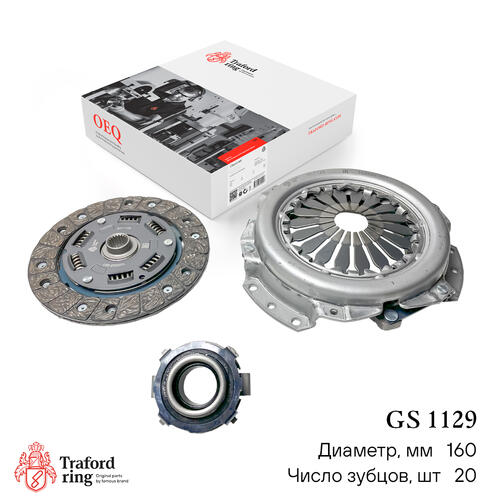 Clutch kit GS 1129